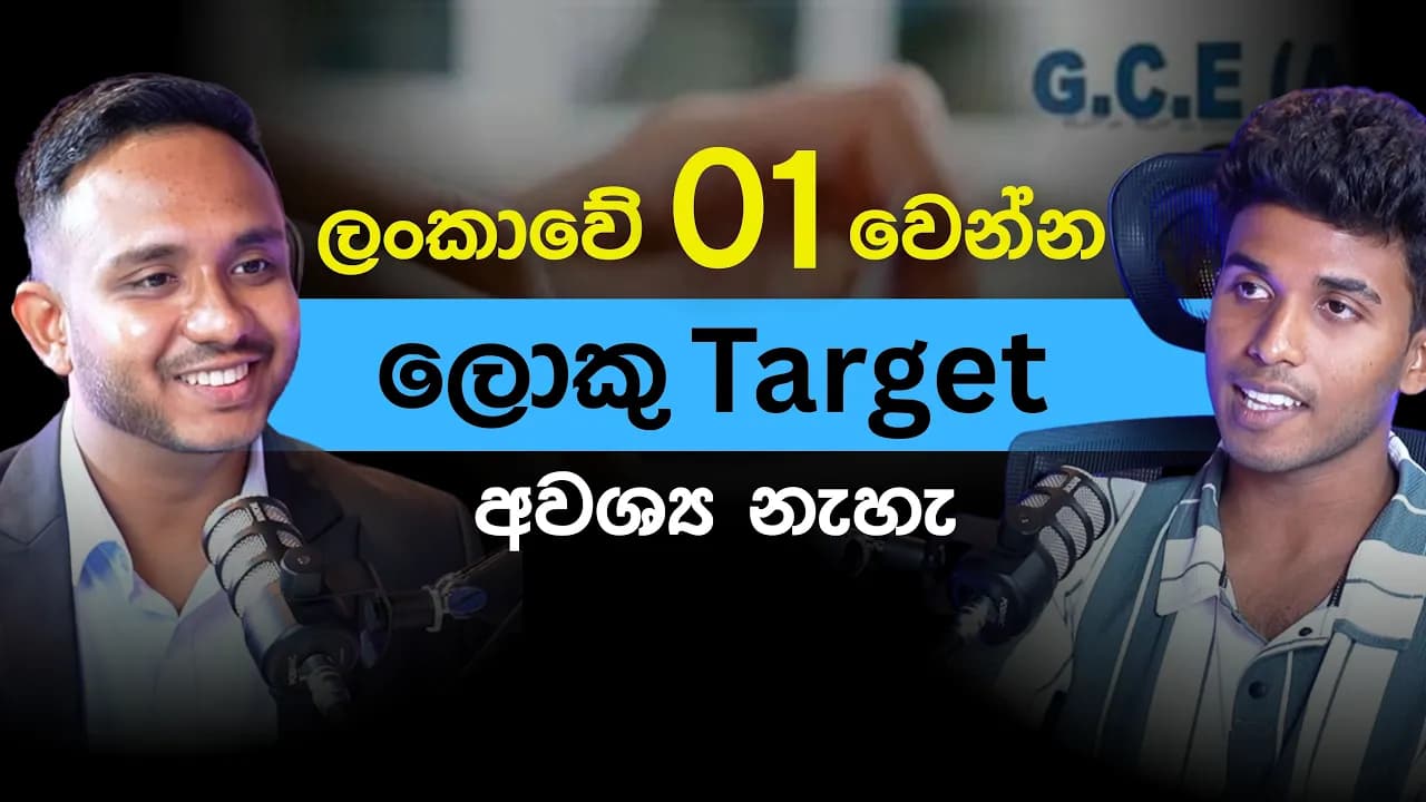 How to Become Number 1 Without Big Targets